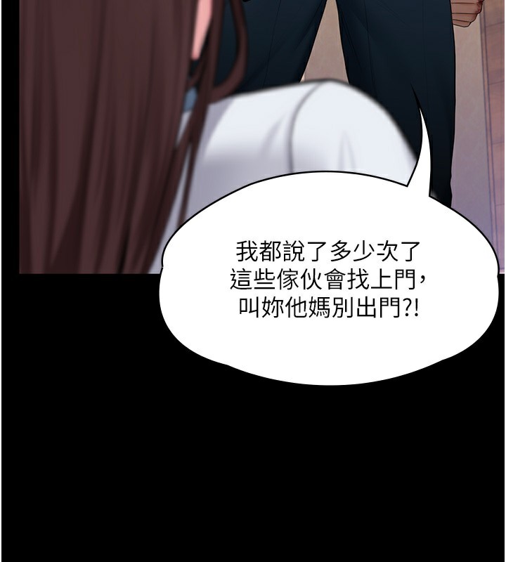 《守護妳》漫画 第7話-誰都不准動她!