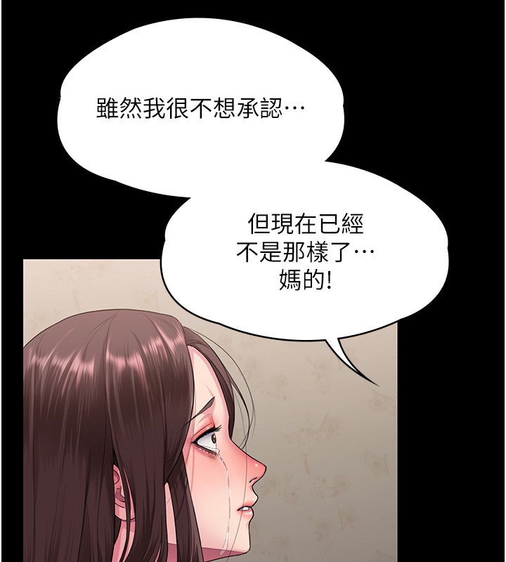 《守護妳》漫画 第7話-誰都不准動她!