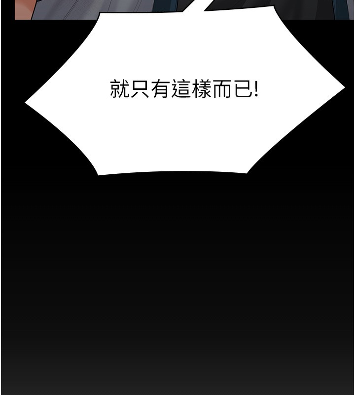 《守護妳》漫画 第7話-誰都不准動她!