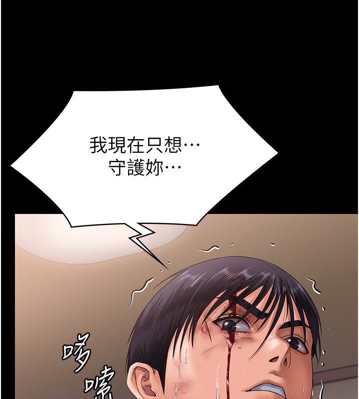 《守護妳》漫画 第7話-誰都不准動她!