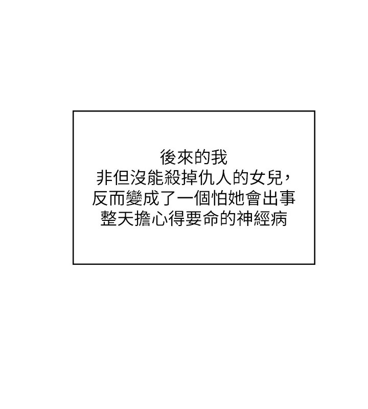 《守護妳》漫画 第7話-誰都不准動她!