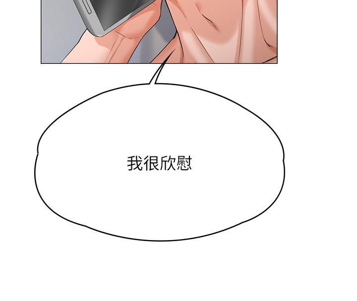 《守護妳》漫画 第7話-誰都不准動她!