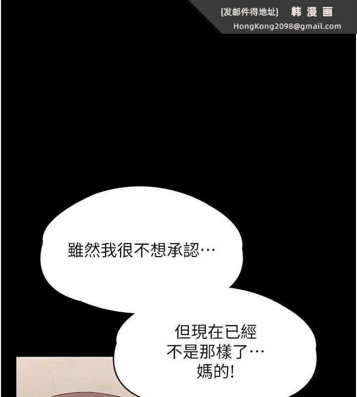 《守護妳》漫画 第8話-代父贖罪的少女