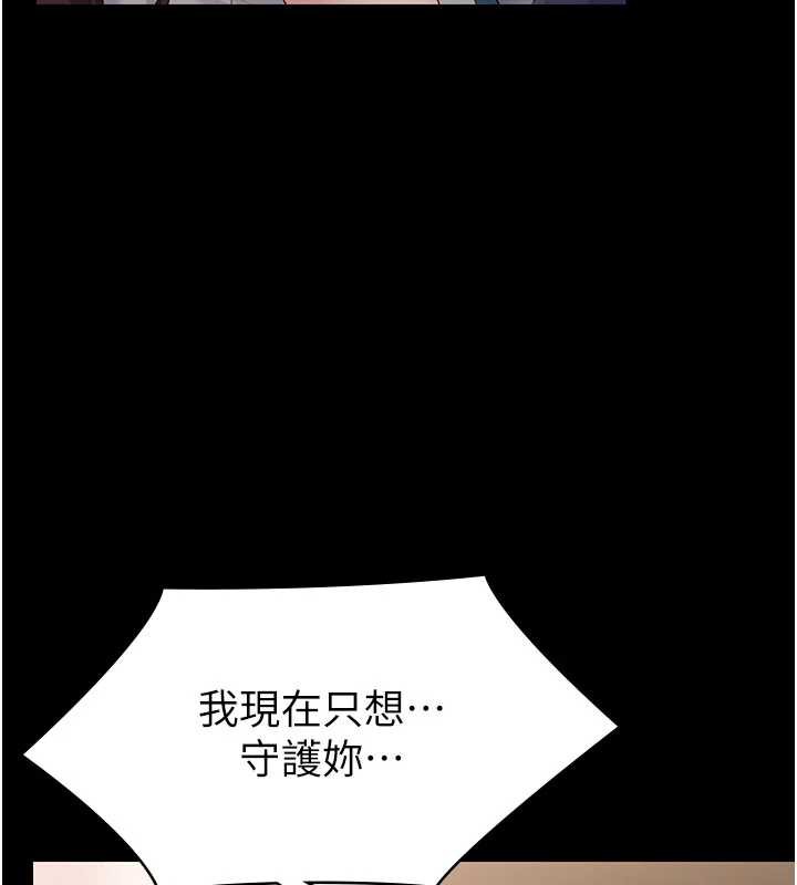 《守護妳》漫画 第8話-代父贖罪的少女