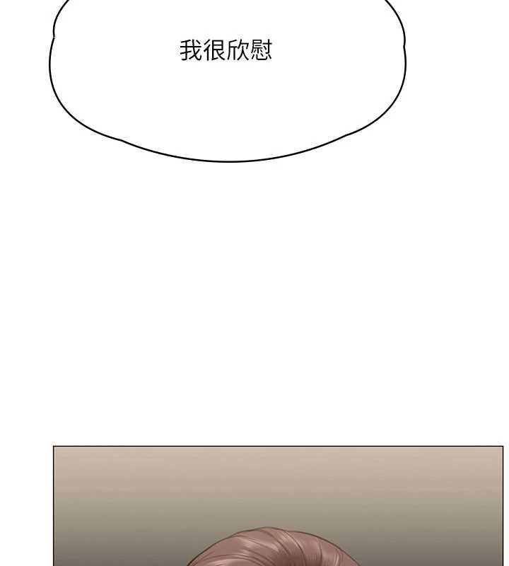 《守護妳》漫画 第8話-代父贖罪的少女