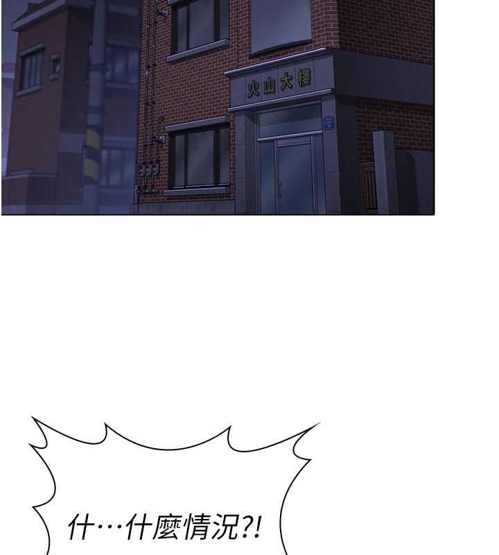 《守護妳》漫画 第8話-代父贖罪的少女