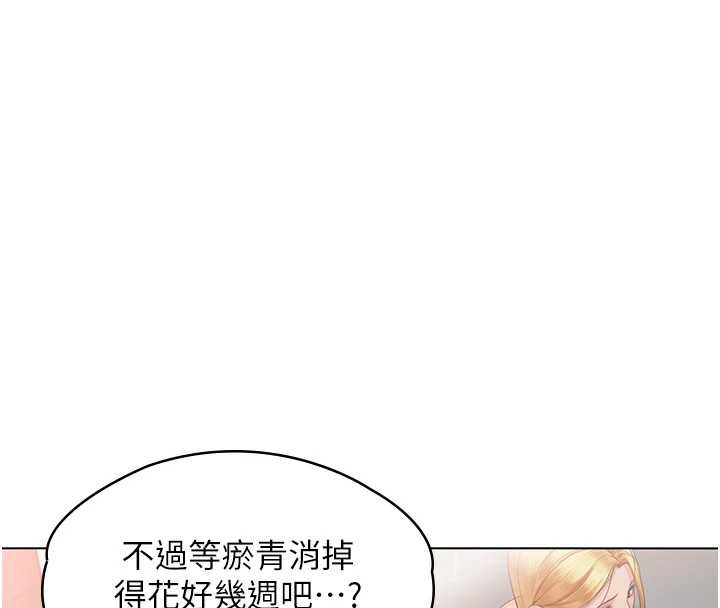 《守護妳》漫画 第8話-代父贖罪的少女