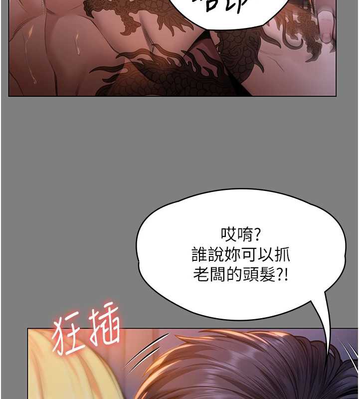 《守護妳》漫画 第8話-代父贖罪的少女