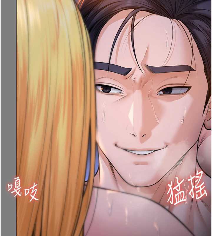 《守護妳》漫画 第8話-代父贖罪的少女