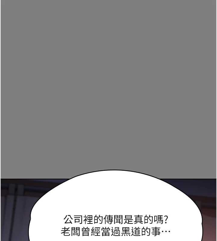 《守護妳》漫画 第8話-代父贖罪的少女