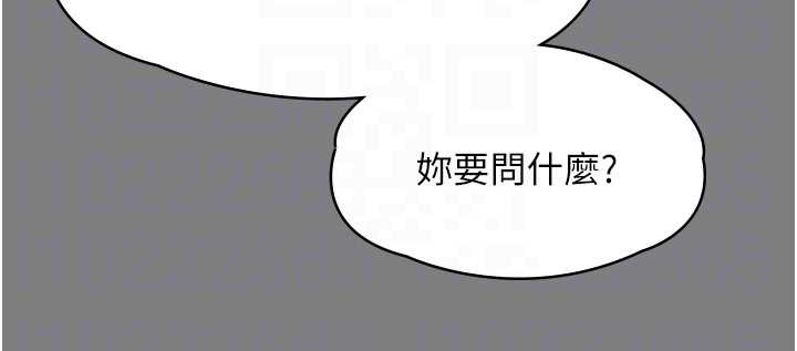 《守護妳》漫画 第8話-代父贖罪的少女