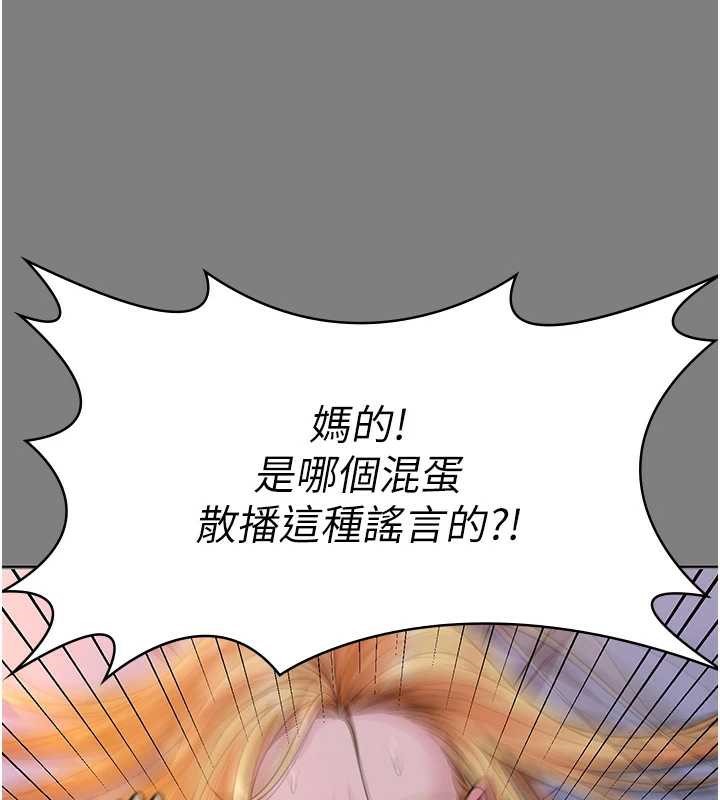 《守護妳》漫画 第8話-代父贖罪的少女