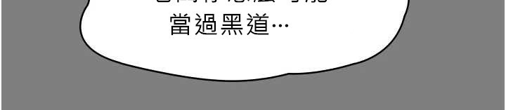 《守護妳》漫画 第8話-代父贖罪的少女