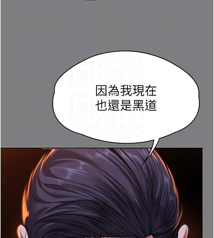 《守護妳》漫画 第8話-代父贖罪的少女