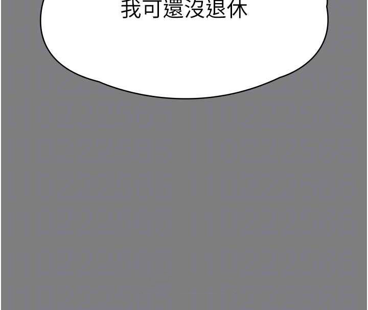 《守護妳》漫画 第8話-代父贖罪的少女