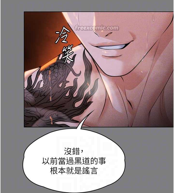 《守護妳》漫画 第8話-代父贖罪的少女