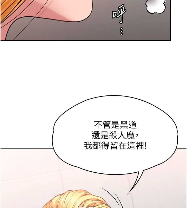 《守護妳》漫画 第8話-代父贖罪的少女