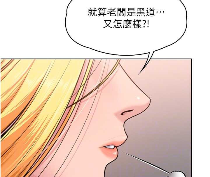 《守護妳》漫画 第8話-代父贖罪的少女