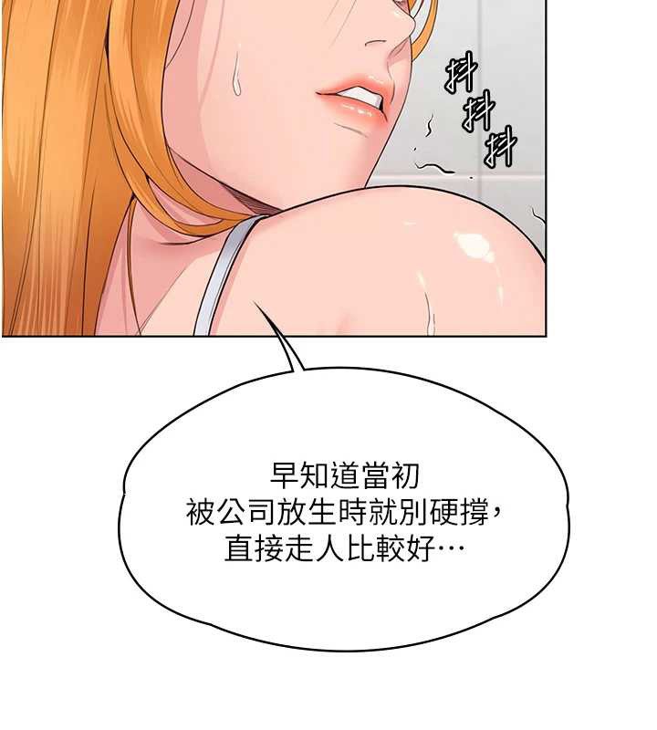 《守護妳》漫画 第8話-代父贖罪的少女