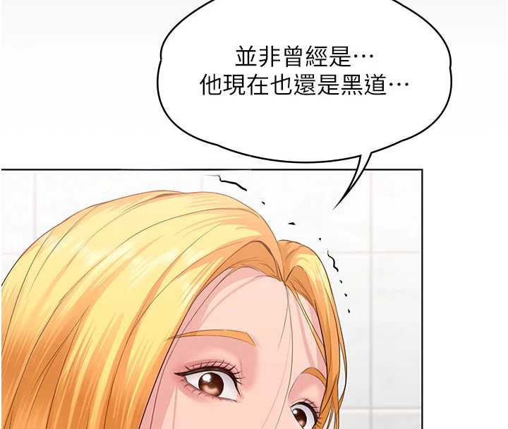 《守護妳》漫画 第8話-代父贖罪的少女