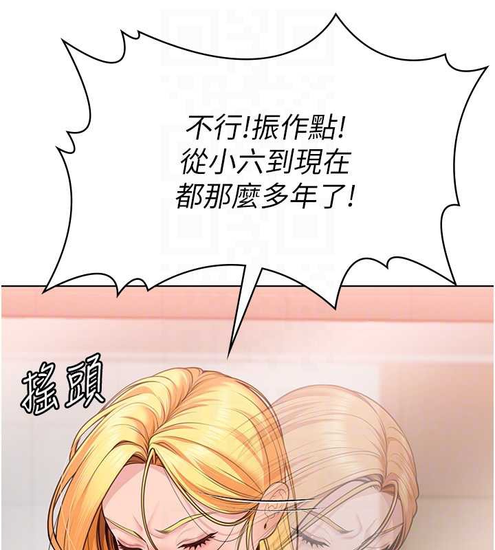 《守護妳》漫画 第8話-代父贖罪的少女