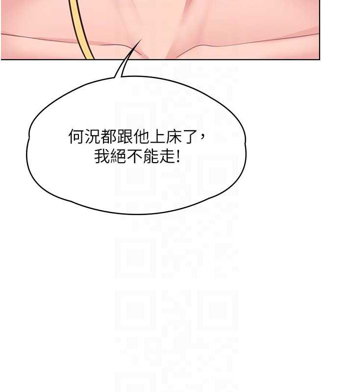 《守護妳》漫画 第8話-代父贖罪的少女