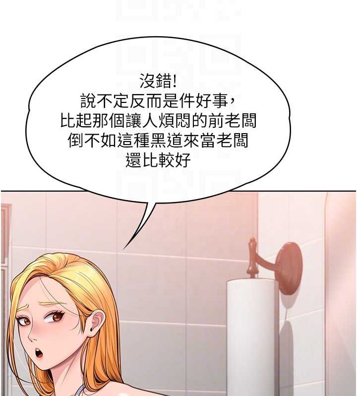 《守護妳》漫画 第8話-代父贖罪的少女