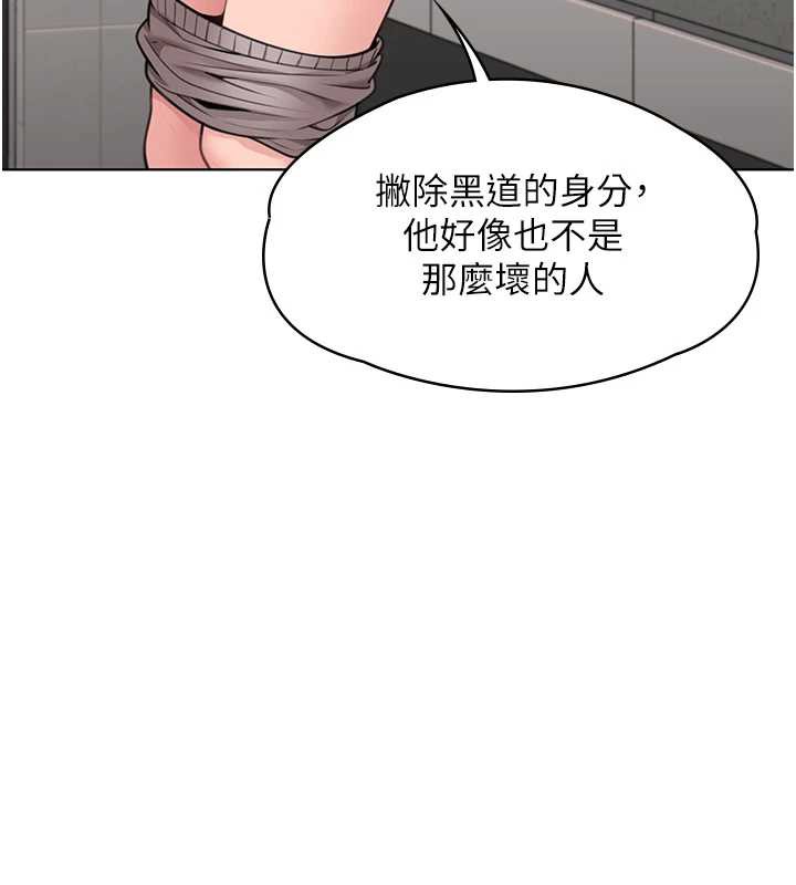 《守護妳》漫画 第8話-代父贖罪的少女