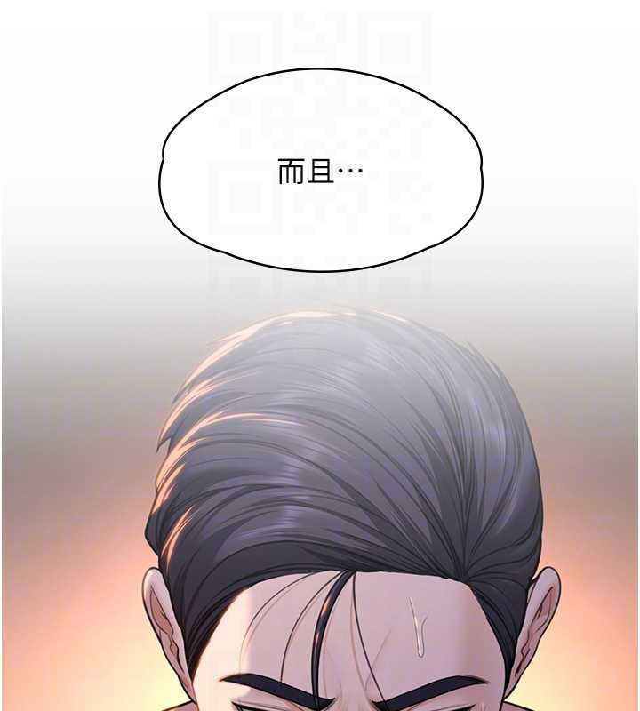 《守護妳》漫画 第8話-代父贖罪的少女