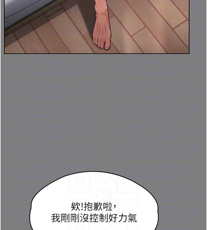 《守護妳》漫画 第8話-代父贖罪的少女