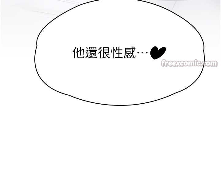 《守護妳》漫画 第8話-代父贖罪的少女