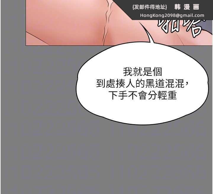 《守護妳》漫画 第8話-代父贖罪的少女