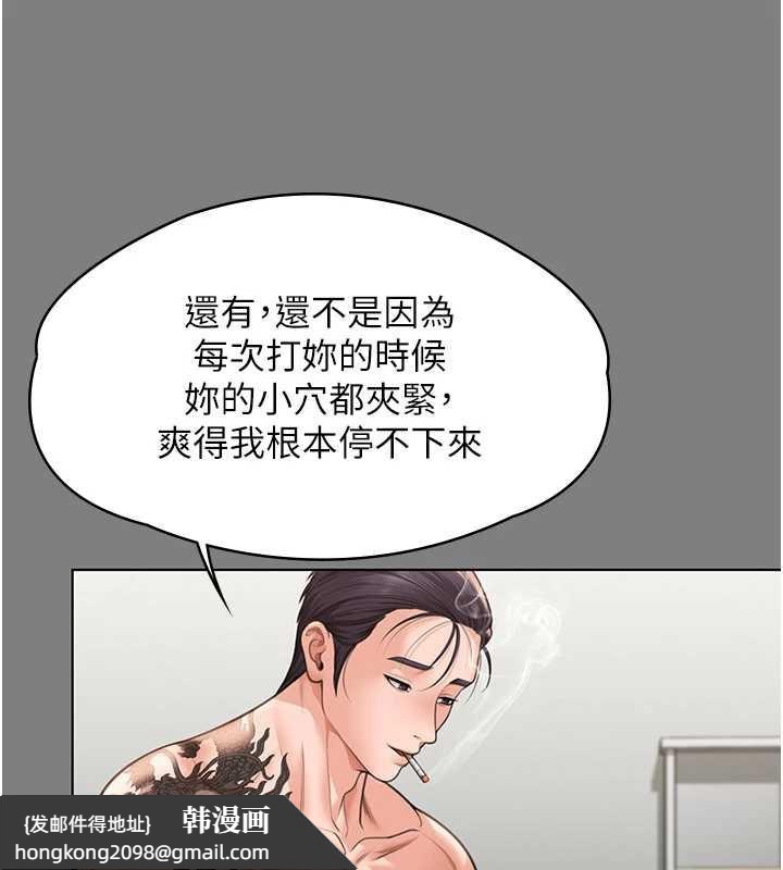 《守護妳》漫画 第8話-代父贖罪的少女