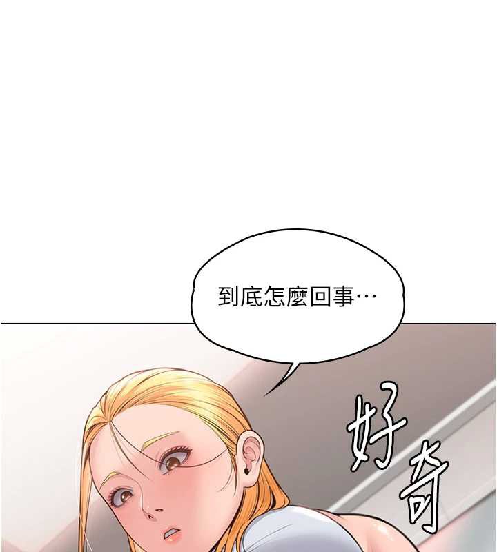 《守護妳》漫画 第8話-代父贖罪的少女