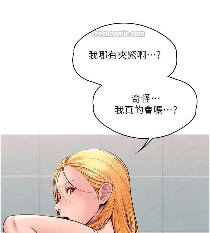 《守護妳》漫画 第8話-代父贖罪的少女