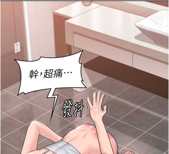 《守護妳》漫画 第8話-代父贖罪的少女