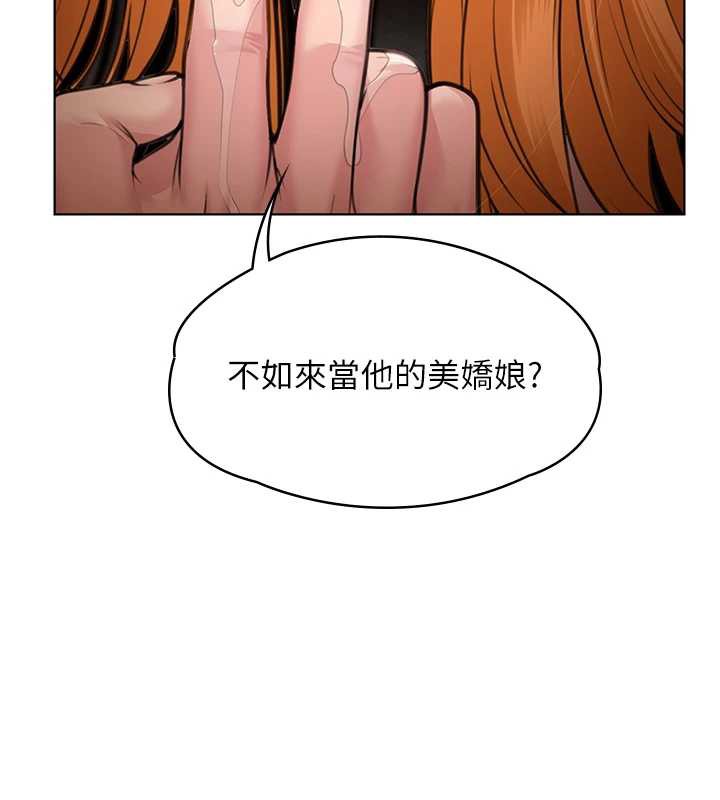 《守護妳》漫画 第8話-代父贖罪的少女