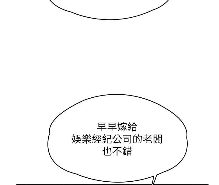 《守護妳》漫画 第8話-代父贖罪的少女