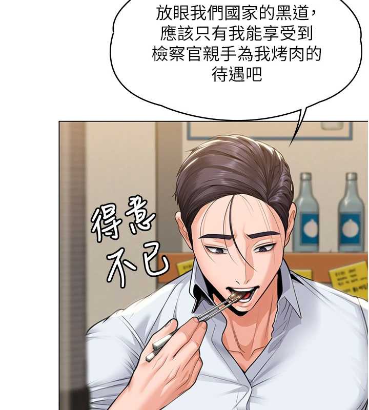 《守護妳》漫画 第8話-代父贖罪的少女