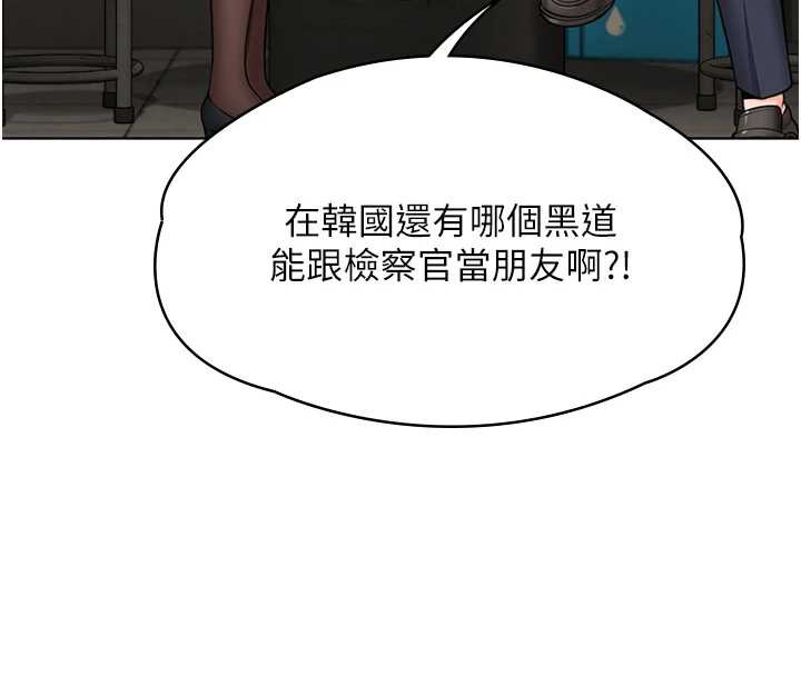 《守護妳》漫画 第8話-代父贖罪的少女