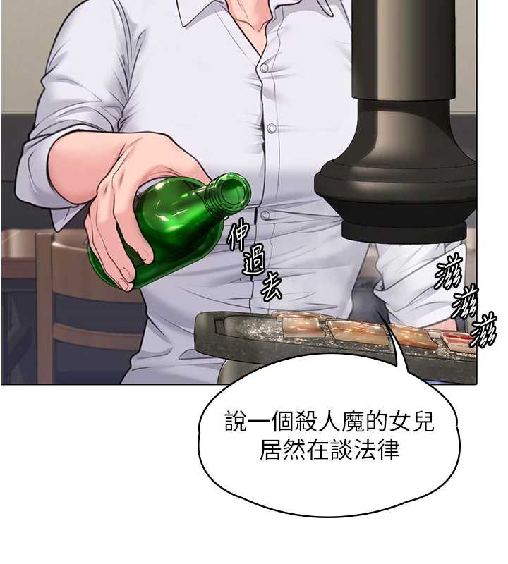 《守護妳》漫画 第8話-代父贖罪的少女