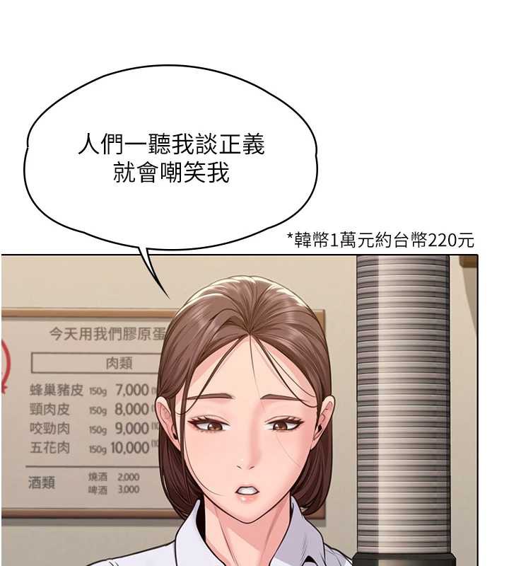 《守護妳》漫画 第8話-代父贖罪的少女