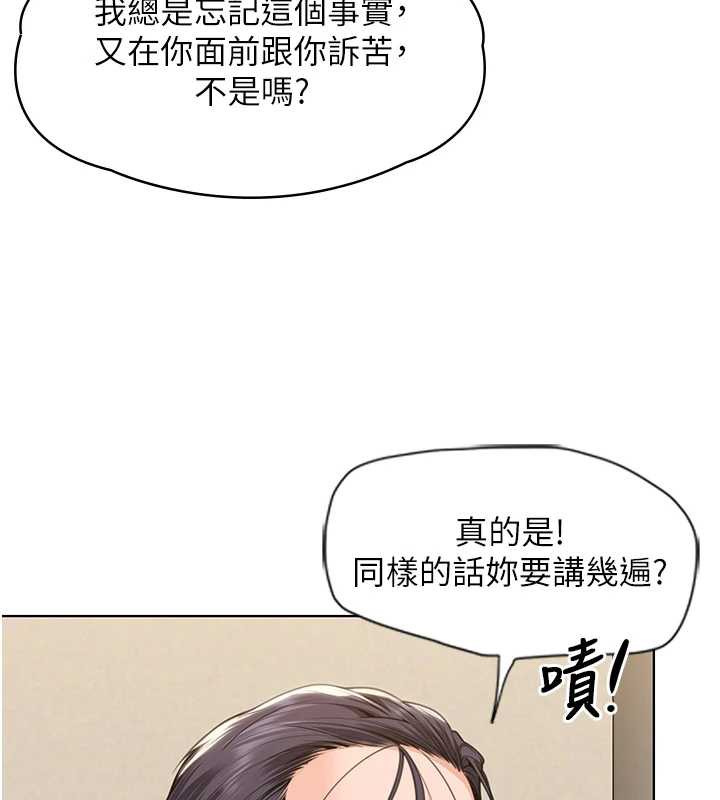 《守護妳》漫画 第8話-代父贖罪的少女