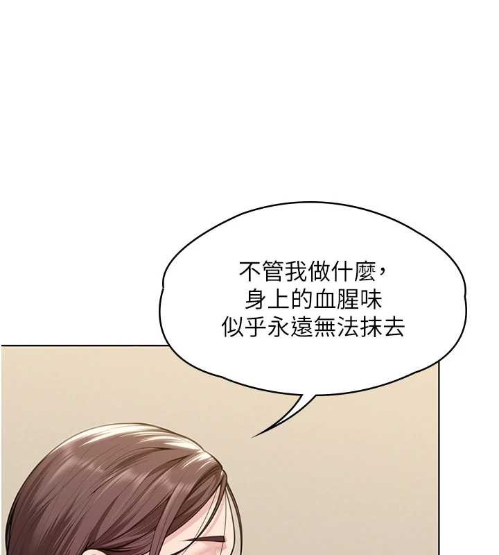 《守護妳》漫画 第8話-代父贖罪的少女