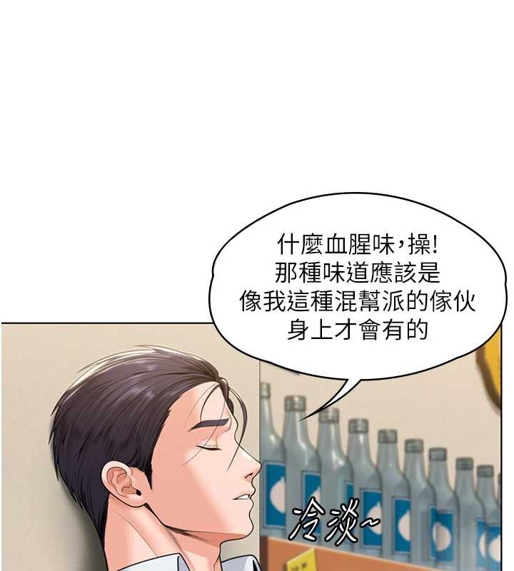 《守護妳》漫画 第8話-代父贖罪的少女