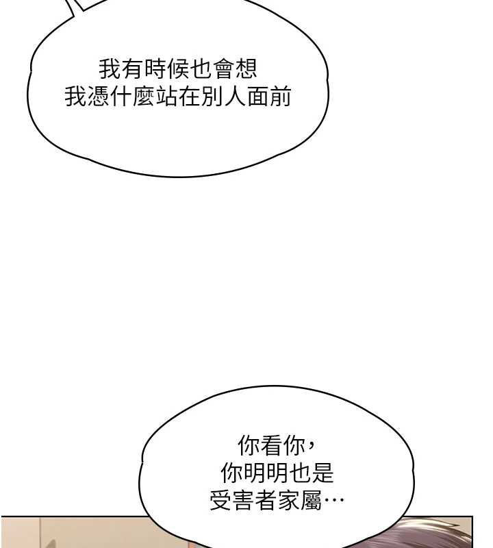 《守護妳》漫画 第8話-代父贖罪的少女