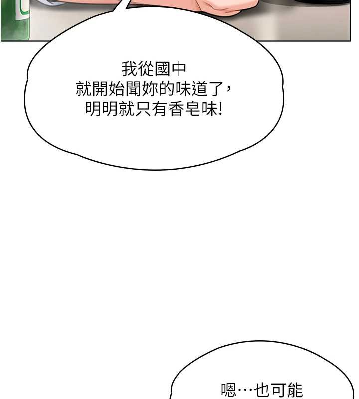 《守護妳》漫画 第8話-代父贖罪的少女