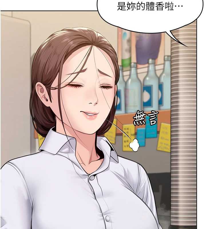 《守護妳》漫画 第8話-代父贖罪的少女