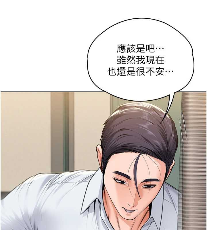 《守護妳》漫画 第8話-代父贖罪的少女