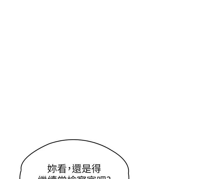 《守護妳》漫画 第8話-代父贖罪的少女